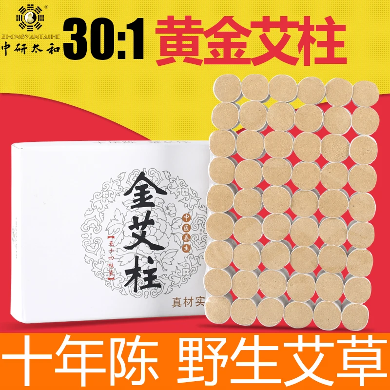 ZhongyanTaihe Moxa Stick для терапии моксой ручной 10 лет золотой Smoless Stick|Прижигание| |