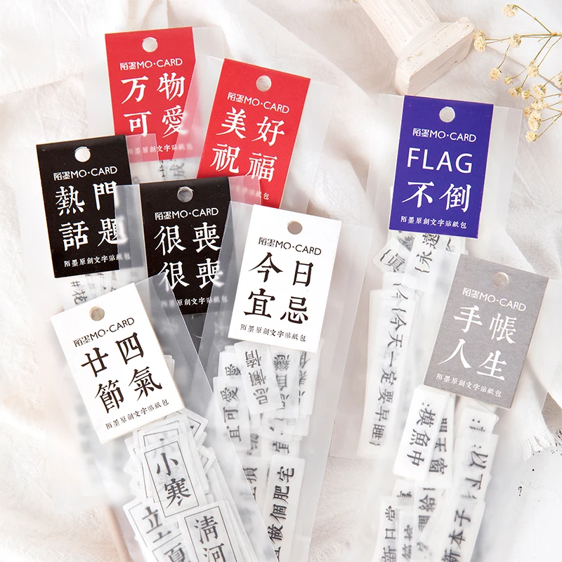 

Cute Stickers Chinese Style Text Hand Account Sticker Diary Label Sticker Creative Text Material Package Diy Decoration Supply