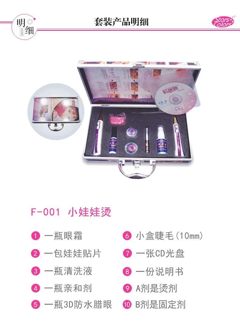 Graft Eyelashes Set Trainees Practice Graft Eyelashes Practice Set Grafting Tool Box Beauty Eyelashes Tool
