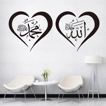 

Arabic Vinyl Stickers Islamic Wall Decals Allah Muhamma Home Decor Muslim Bedroom Living Room Decoration Wall Decor E604