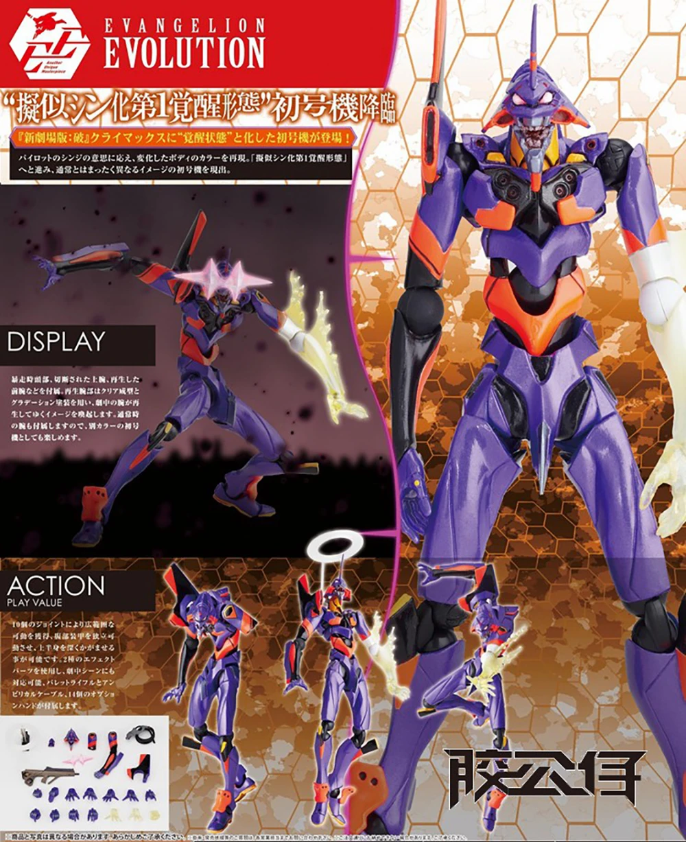 Original Ocean Hall Yamaguchi Eva Super Movable Model Ev 015 Awakening First Unit Unit Zero Action Figure Toy Model Gift Action Figures Aliexpress