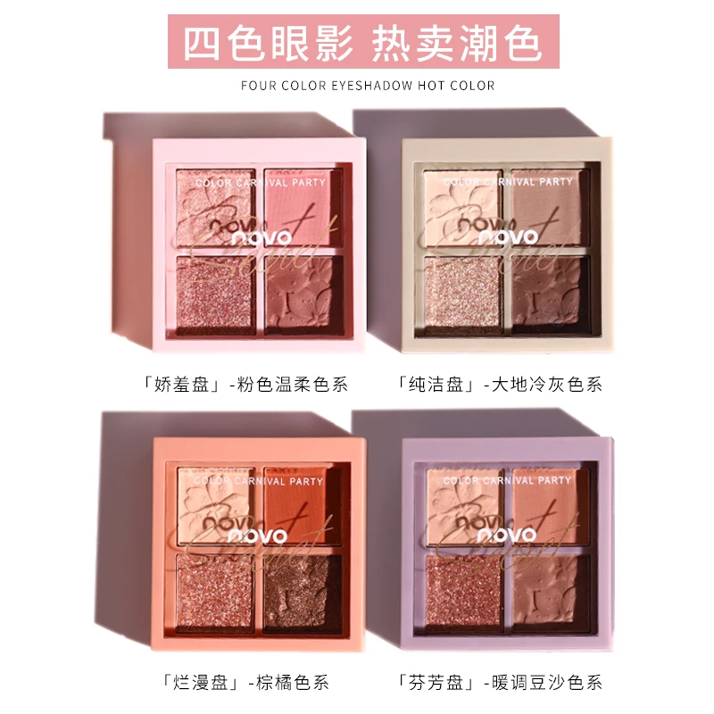 Novo Brand 4 Colors Eyeshadow Palette Matte Shimmer Glitter Nude Eyes Makeup Pigment Brighten Charming Eye Shadow Cosmetics Kit Novo Brand 4 Colors Eyeshadow Palette Matte Shimmer Glitter Nude Eyes Makeup Pigment Brighten Charming Eye Shadow Cosmetics Kit