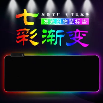 

LED Symphony Shining Gaming Mouse Mat Power-off Memory RGB Table Mat Key Mat