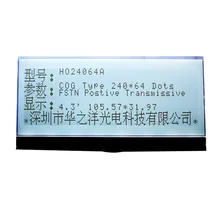 Lumière de scène seulement Cog 24064 LCD affichage qualité résolution Stable haute(China)