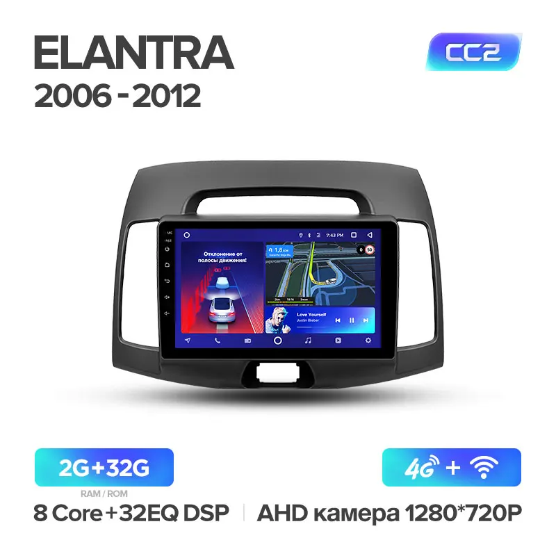 TEYES CC2 Штатная магнитола для Хендай Элантра 4 Hyundai Elantra 4 HD 2006 2008 2010 2011 2012 Android 8.1, до 8-ЯДЕР, до 4+ 64ГБ 32EQ+ DSP 2DIN автомагнитола 2 DIN DVD GPS мультимедиа автомобиля головное устройство - Цвет: Elantra 4 CC2 32G