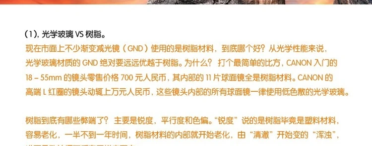 Оптическое стекло 84 мм x 110 мм PRO II MC GND8 мягкая градуированная нейтральная плотность ND 0,9 3 стоп 8x фильтр для Cokin P системы 83 серии