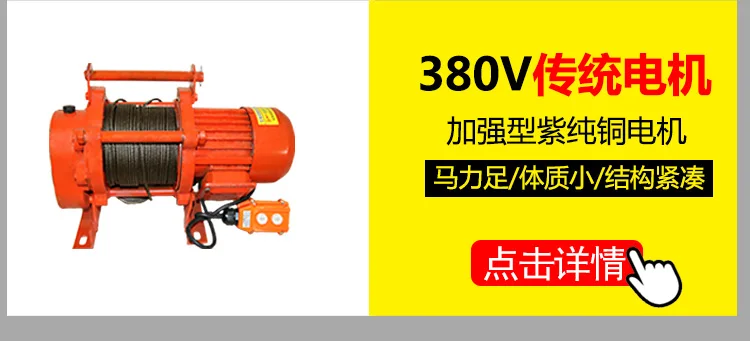 Маленький подъемник 220V подъем микро электро лебедка наружный кран кирпич Таль