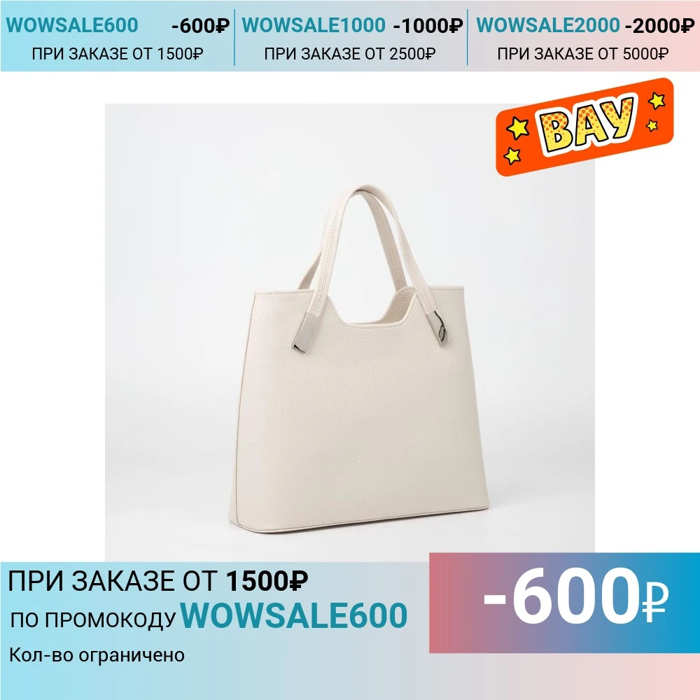 Сумка-тоут отдел на молнии наружный карман |