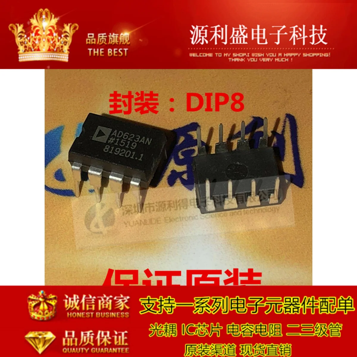 AD623AN AD623AN DIP8