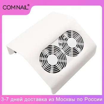 

Soft Leather Design 46W Double Fans Nail Dust Collector Strong Suction Manicure Dust Collector Equipped With Two Storage Bags