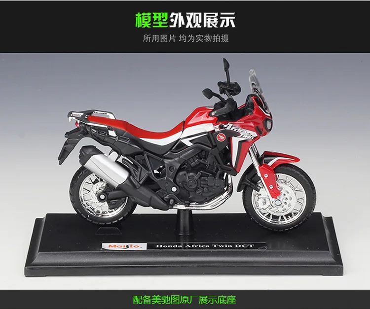 6 шт./лот MAISTO 1/18 весы игрушки, модели мотоциклов Honda Africa Твин DCT отлитый под давлением металлический мотоцикл модель игрушки