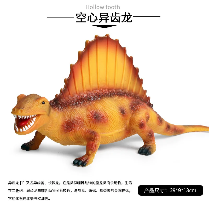 Yi Xin Sheng модель Юрского периода большой размер диметродон модель динозавра пластик T-Rex статический вентилятор длинная игрушка украшения