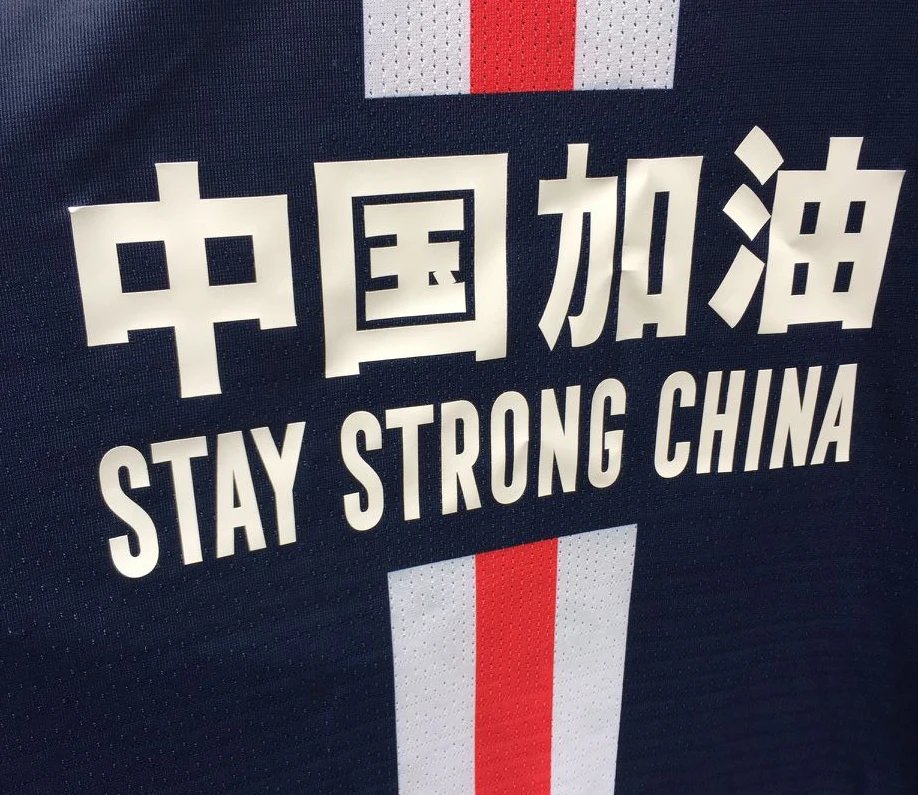 2020 Stay Strong China футбольная нашивка Badge | Дом и сад