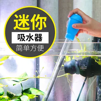 

Sensen Suction Hand Kneading Turtle Fish Excrement Dung Wall-hung Urinal Turtle Fish Tank Water Change Wall-hung Urinal Mini Sma