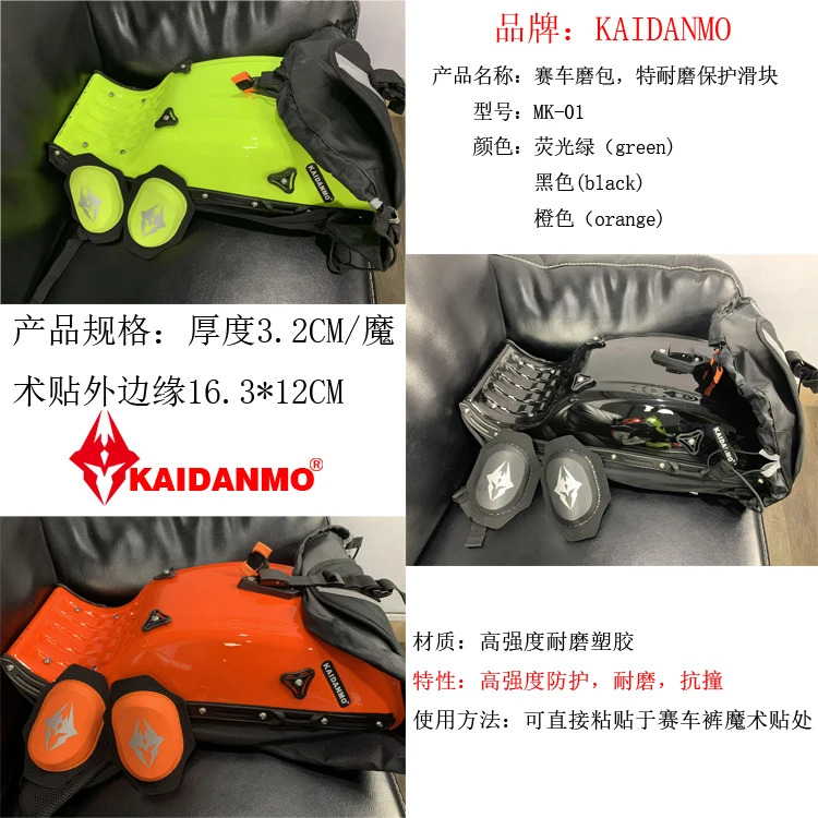 KAIDANMO M-001 motorcycle knee sliders Drop resistance protective gear grinding block protection block pants knee pads BV