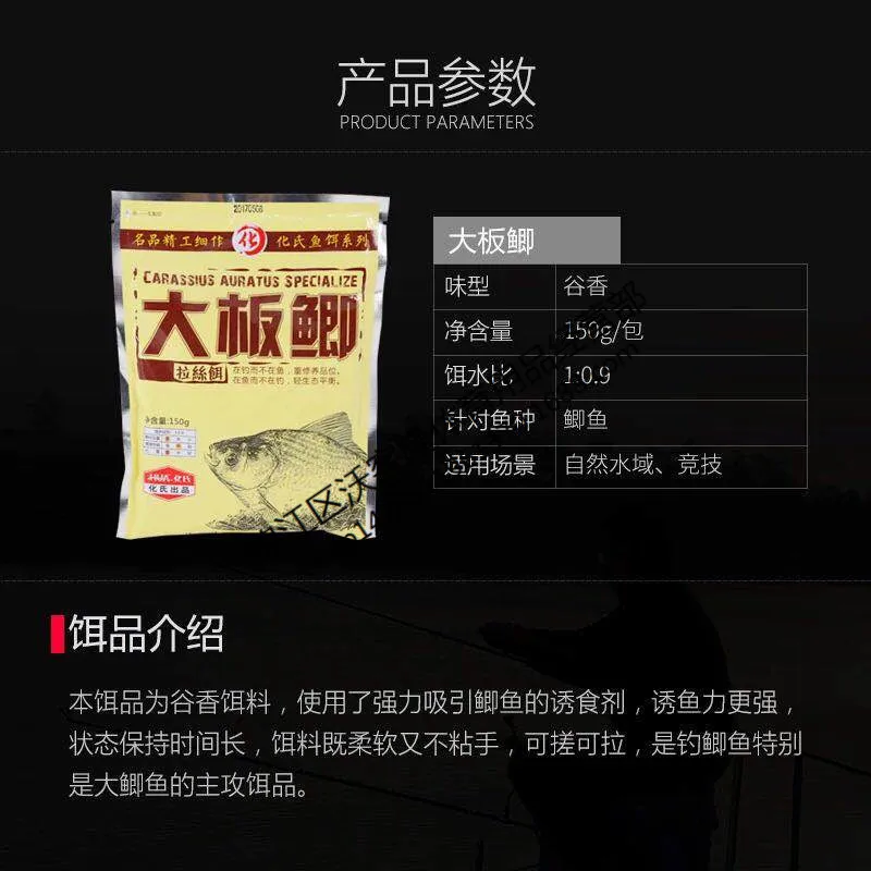 

Introduction of New Genuine Product's Bait Board Carp Bait 150G/100 Bag/Piece