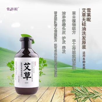 

Xue lai ni Wormwood Shampoo Puree Clean Soothing Nourishing Processing