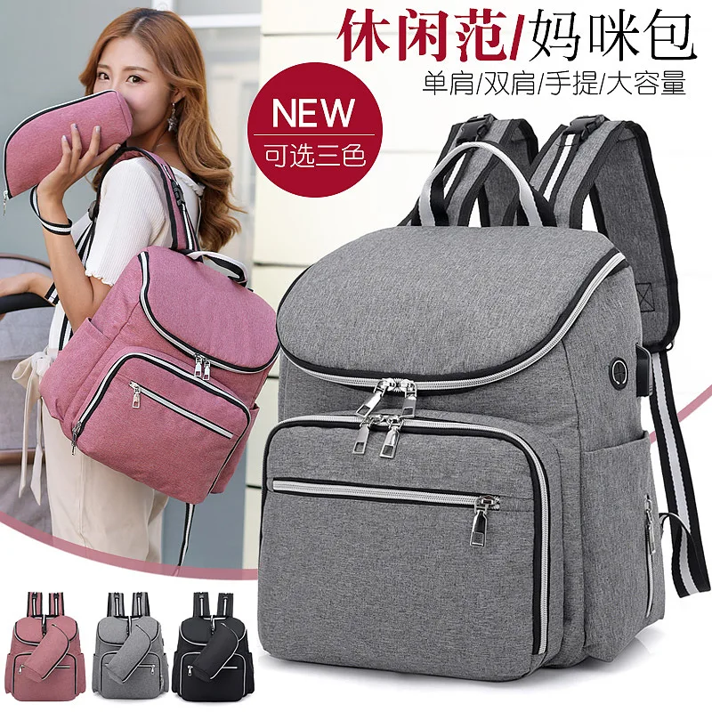 

Multi-functional Large-Volume-Style Diaper Bag Women's New Style Nursing Lightweight Infant Mom And Baby Backpack