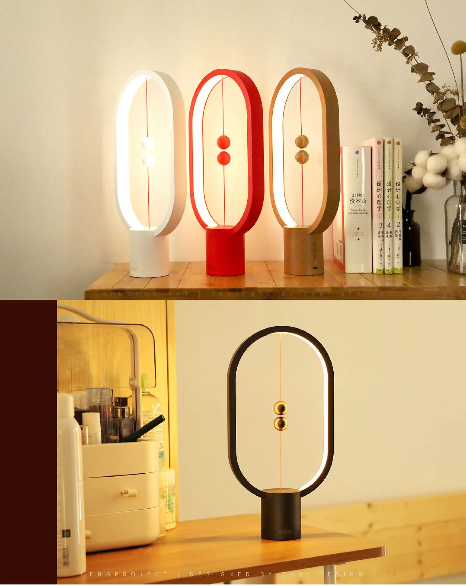 heng balance lamp