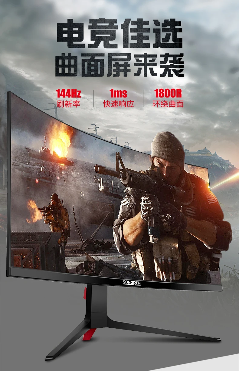 Songren 27 дюймов 2K изогнутый HUD настольный компьютер игровые мониторы 144 Гц игровой ЖК-дисплей большой экран DP линии 2560*1440(2 K) изогнутый MVA