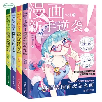 

4 books Easy To Draw Manga Figure Portrait Expression and Action Sketching Line Drawing Book Comic Tutorial art Book