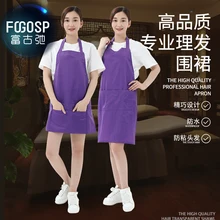 Hairdresser's Apron And Hairdresser's Shop Specialists Use Custom-made Korean-style Japanese Non-waterproof Thin Fashionable Ove