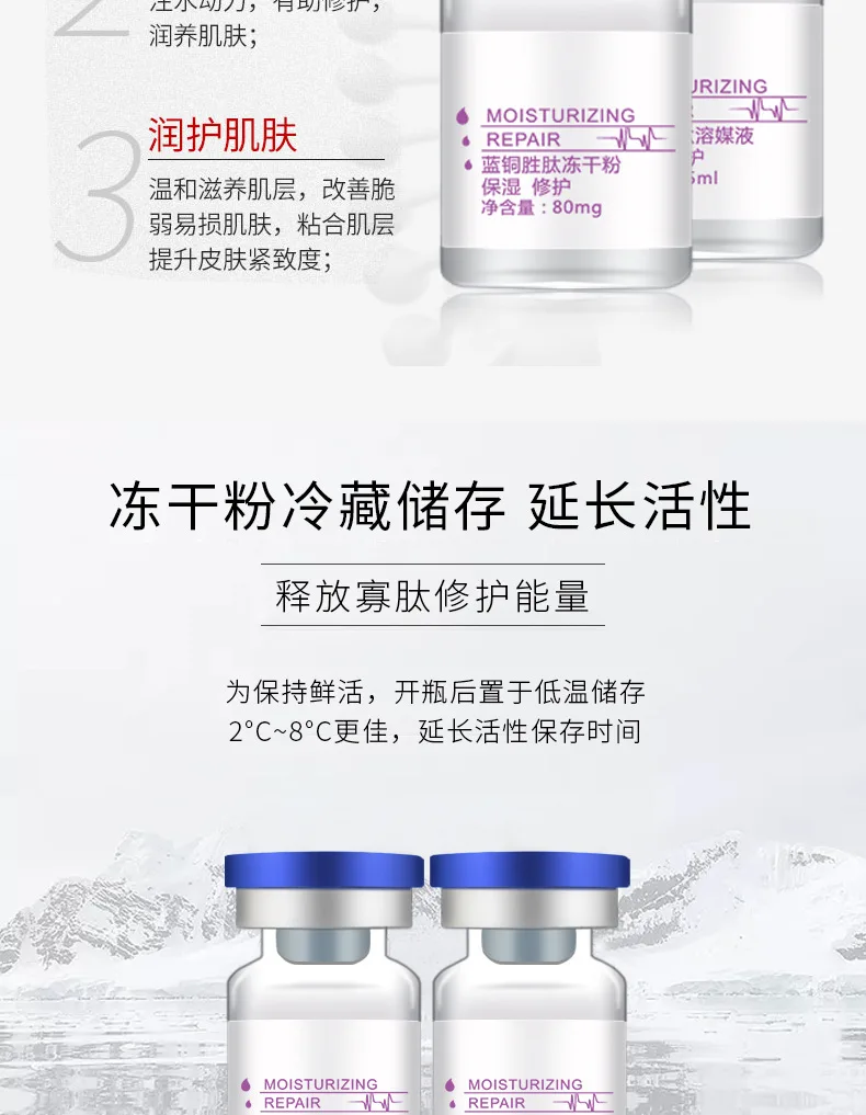 冻干粉详情_09.jpg