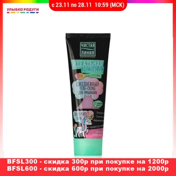 

Face Washing Product Чистая линия 3116532 Ежедневный гель - скраб для умывания Чистая линия Идеальная Кожа \" BOOM!Collection \" для всех типов кожи 80мл