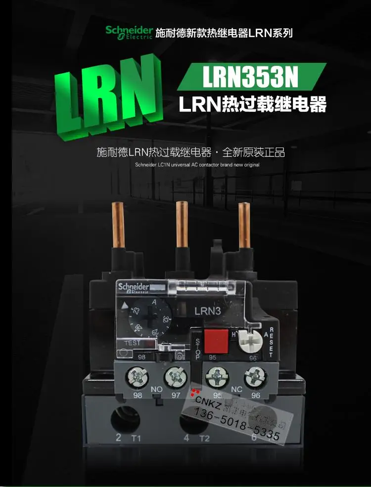 Аутентичный Schneider реле тепловой перегрузки LRN353N 23-32A вместо LRE353N