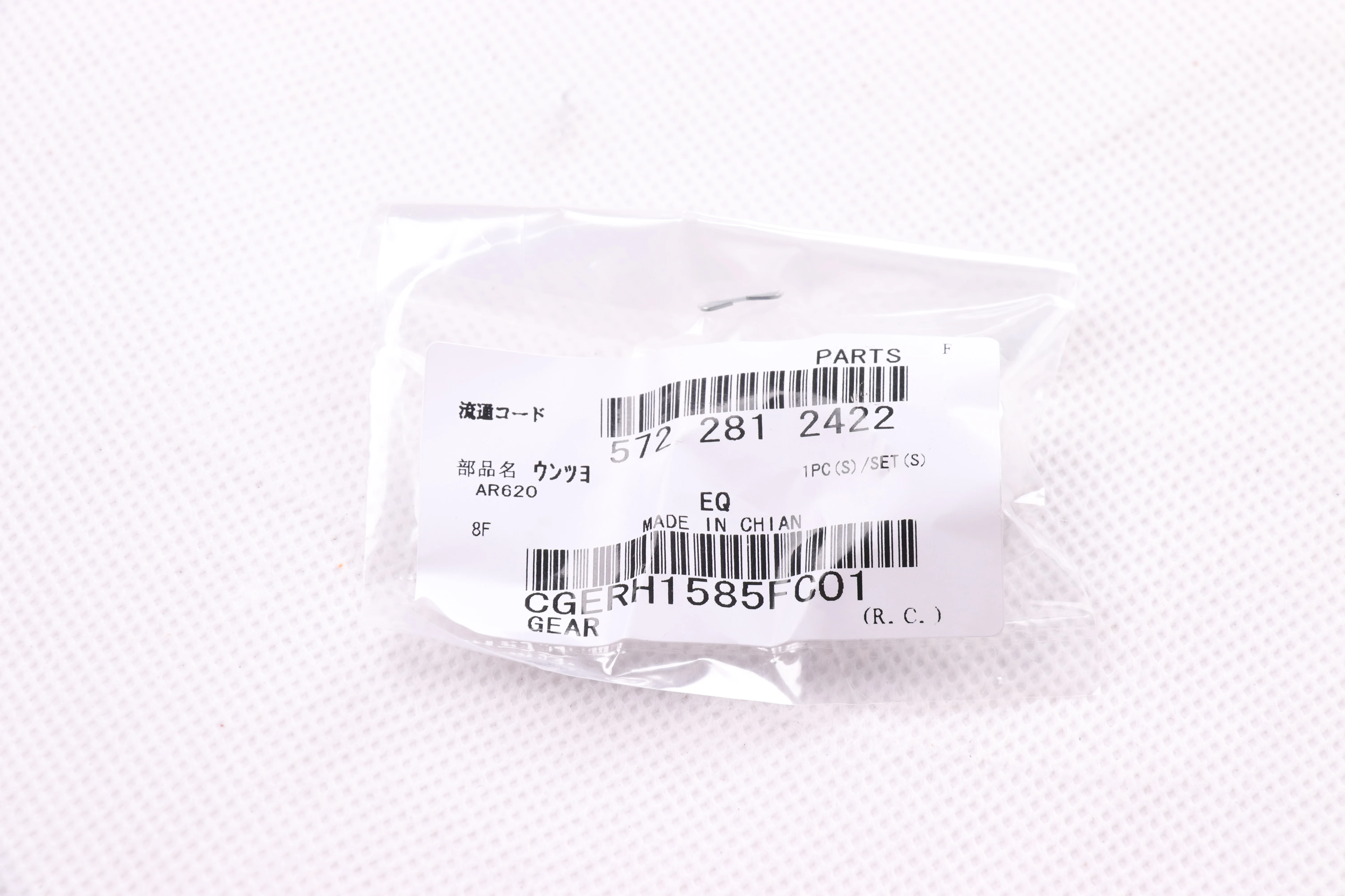

(10 шт.) Оригинальная передача CGERH1585FC01 для Sharp ARM550N 550U 620N 700N