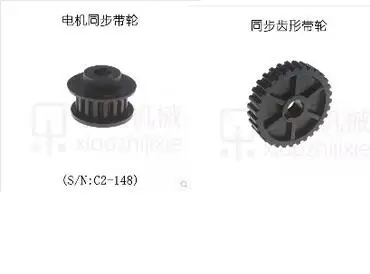 

free shipping S/N C2-148 S/N C2-027mini lathe gears , plastic Cutting Machine gears , 2pcs /set