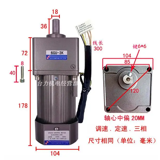 Регулятор скорости 200W AC220V редуктор двигателя 6GU+ регулятор скорости