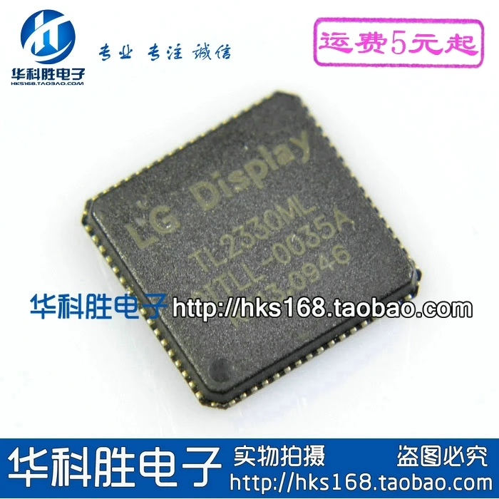 2 шт./TL2330ML QFN