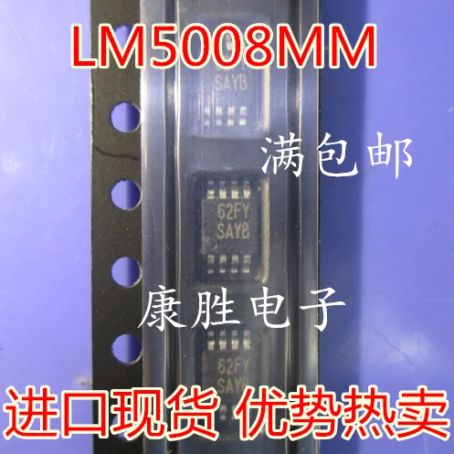 10 шт./лот LM5008MM SAYB MSOP8