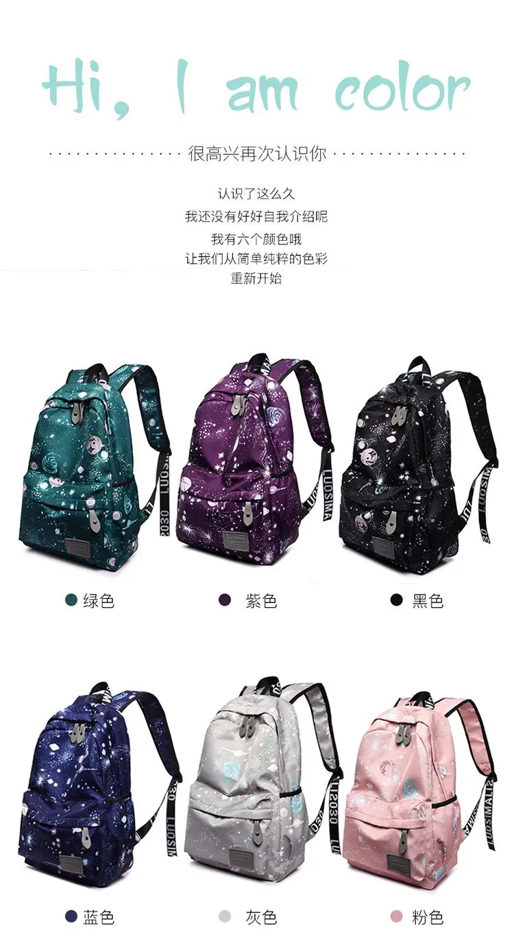 Модный женский рюкзак Galaxy Dream, сумки через плечо для девочек-подростков, водонепроницаемый рюкзак для путешествий, школьные сумки Oxford Escolar Mochila