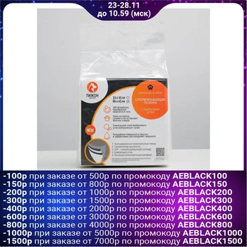 

Five-layer carbon gel diapers for animals, 60 x 45 cm, 10 PCs 4044163