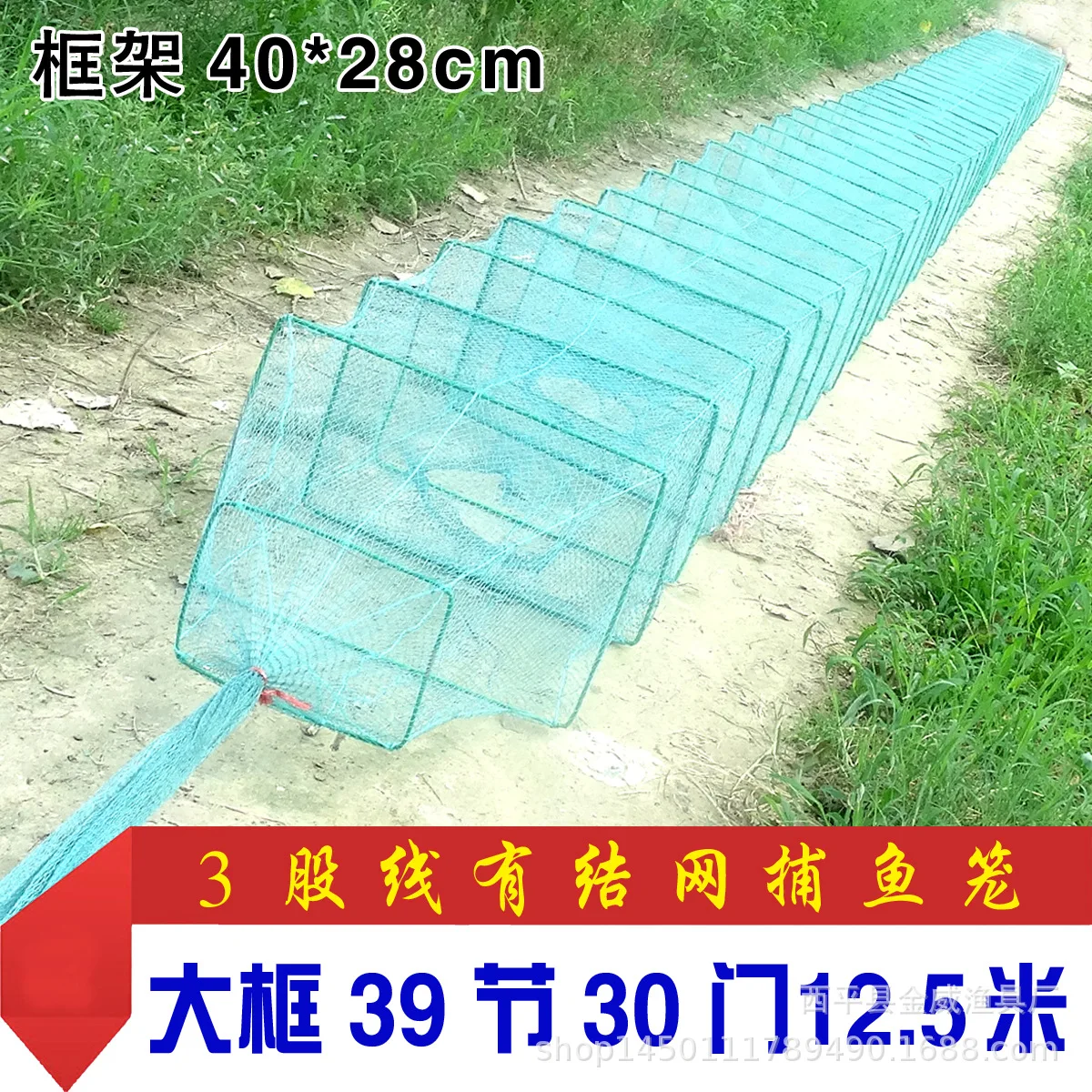 

Fully Knot Net Big Box 39 Section 12.5 M 30 Door Shrimp Cage Weighs 3.4 Fish Cage Fishing Gear Fishnet