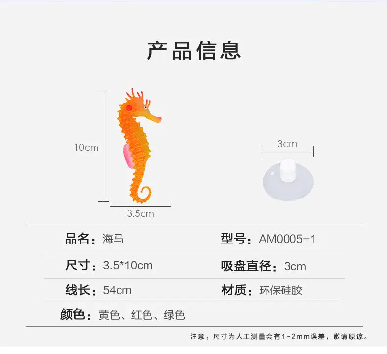 Украшение для аквариума, украшение для ландшафтного дизайна, искусственная рыба, искусственные рыбки, пластиковые украшения для золотой рыбки, модель гиппокампа, золотая рыбка с присосками
