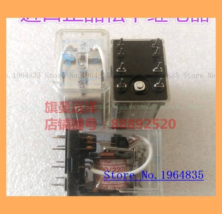 HC2-HP-AC200V-31 200VAC-220VAC HC2-HP 8