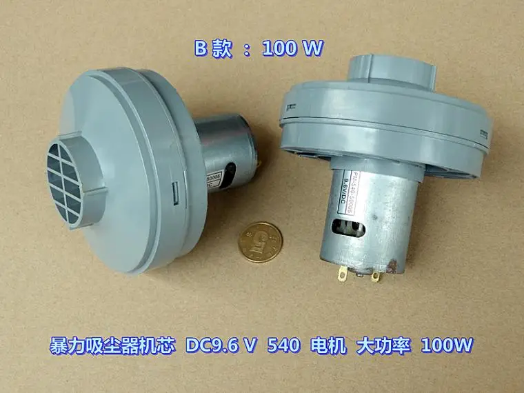 Мощный пылесос DC9.6V 100 W/DC14.8V 120W высокомощный пылесос постоянного тока