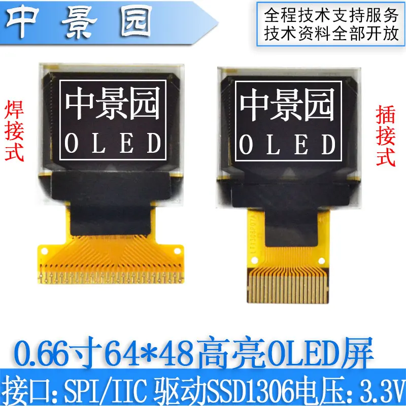 Макетная плата sd1306 с ЖК-дисплеем OLED 0 66 дюйма 6448oled | Электроника