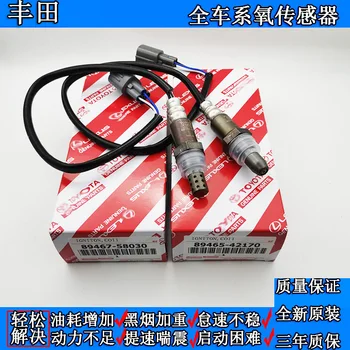 

Corolla Camry Highlander RAV4 Corolla Vios Crown Reiz Overbearing Front and Rear Oxygen Sensor