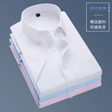 Хорошая деловая Мужская рубашка с рукавами Voguelong высокого качества, рубашка с узким вырезом