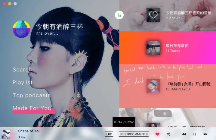 网易云音乐第三方客户端 ieaseMusic v1.3.4，界面超漂亮，颜控必备 配图 No.1