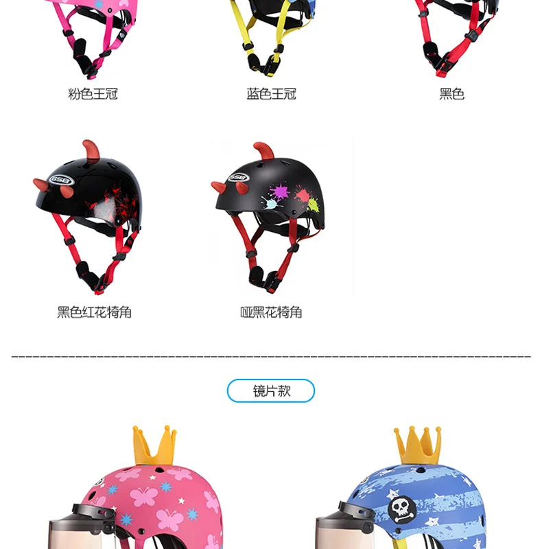 New GSB children's helmet electric motorcycle baby helmet child summer roller skating summer boys and girls seasons