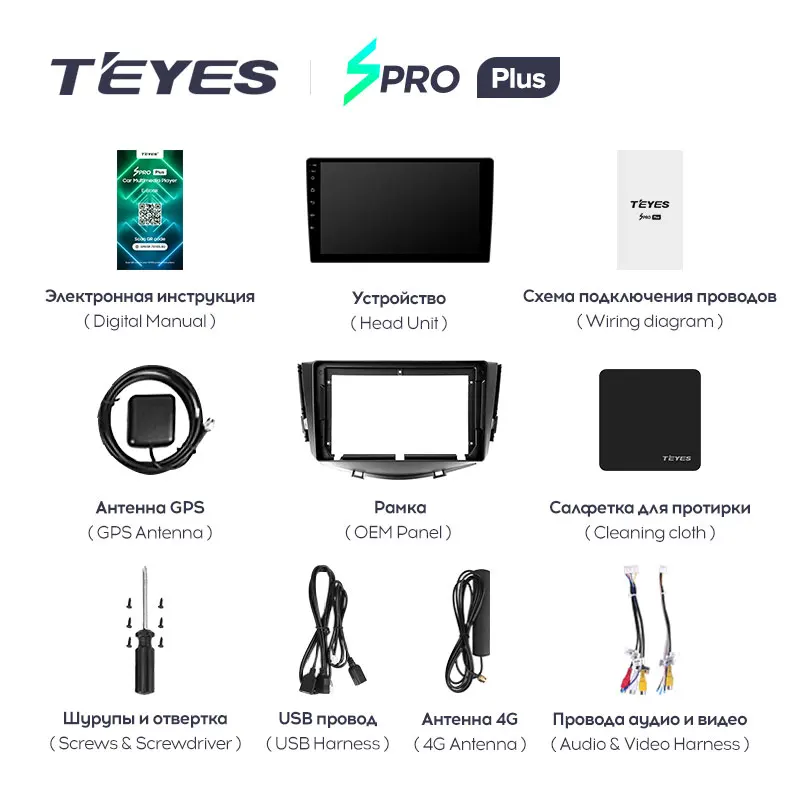 TEYES SPRO Plus Штатная магнитола For Лифан Х60 Lifan X60 2012 2013 2014 2015 2016 Android 10 до 8 ЯДЕР 4 + 64ГБ 32EQ