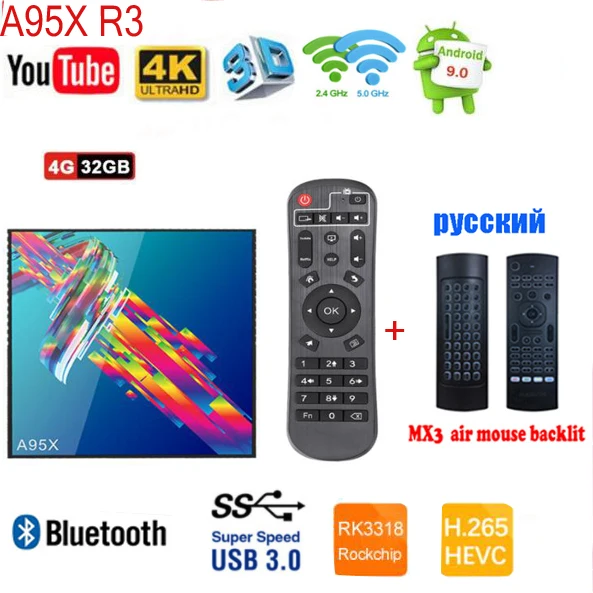 ТВ приставка A95X R3 RK3318 android 9 0 4 + 64 ГБ USB3.0 Wi Fi 4K|ТВ-приставки и медиаплееры| |