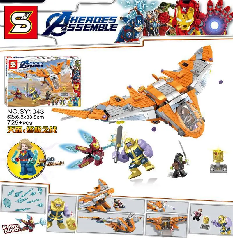 Marvel Avengers 4 Endgame Ultimate Quinjet набор совместим с 76130 76129 76126 76131 строительные блоки кирпичные игрушки для детей - Цвет: SY1043  No Box
