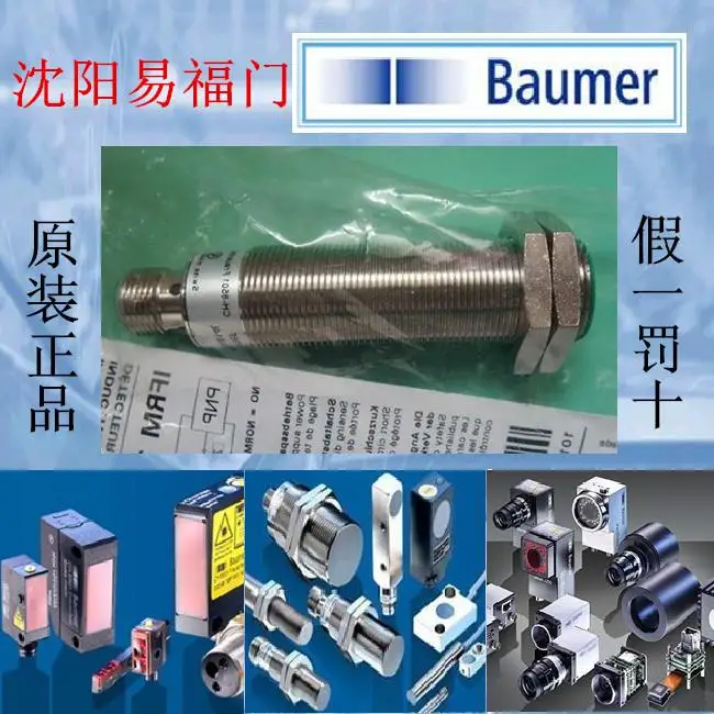 

Baumer Baumer IFRM 18P1704 / S14L sensor physical photo original authentic, 1 year warranty