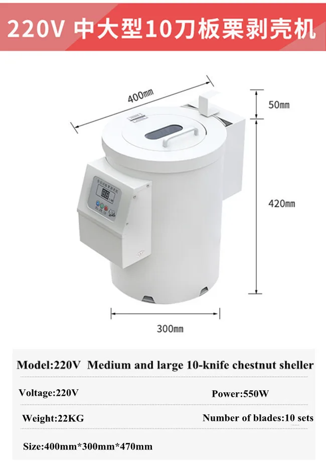 chestnut shelling machine